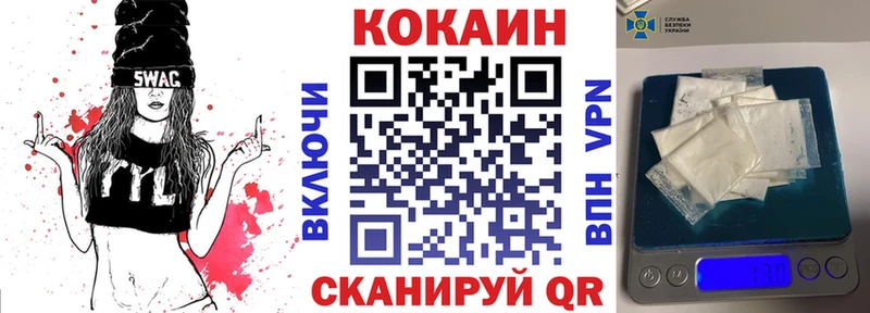 COCAIN Колумбийский  Белинский 