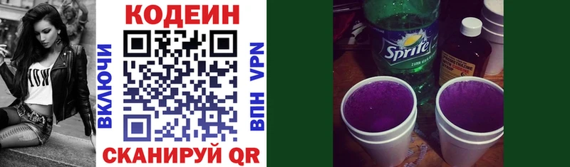 Кодеин Purple Drank  omg ТОР  Белинский 