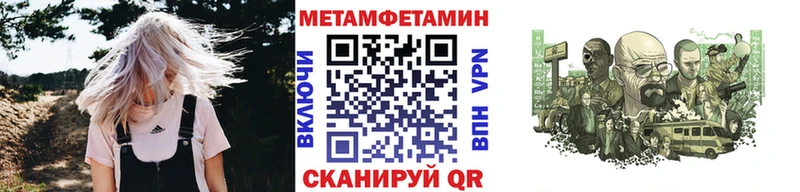 как найти Белинский Метамфетамин мет